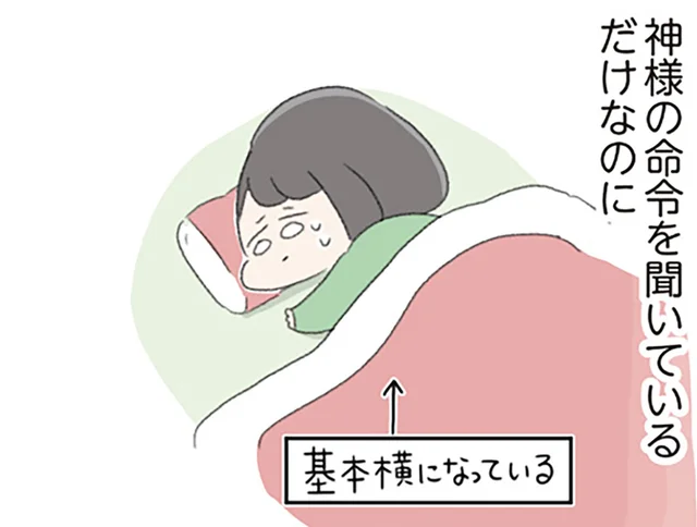 医師に診断されても自覚ゼロ。摂食障害で体はだるく、学校も休みがちに…