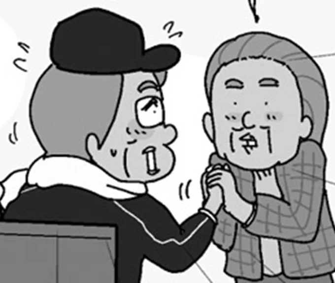 手を握られて