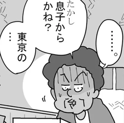 「こんなもん、よこしてから！」息子のプレゼントに素直に喜べない親心