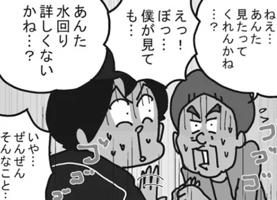 制服のせいでお客さんが勘違い？水回りの修理を頼まれてしまう配達員
