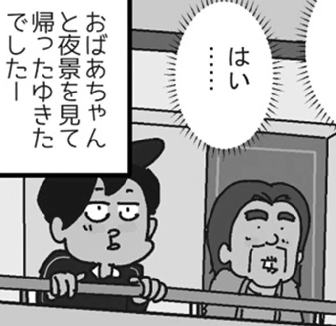 思わぬご褒美にうっとり