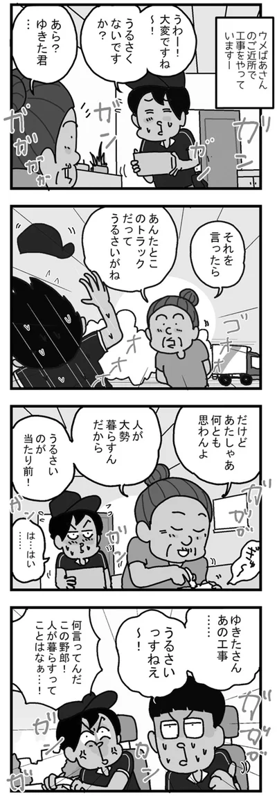 人が大勢暮らすんだから