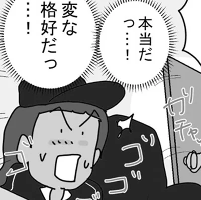ヘンな格好なのに宅配業者が来た！困ったお客さんの変わった対処法とは