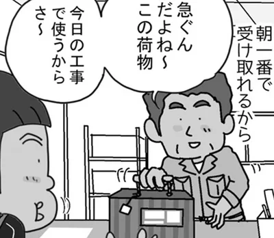 効率だけじゃない？荷物を「営業所止め」で受け取る理由は人それぞれ