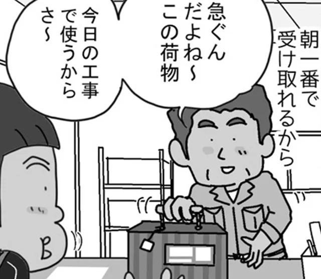 効率だけじゃない？荷物を「営業所止め」で受け取る理由は人それぞれ