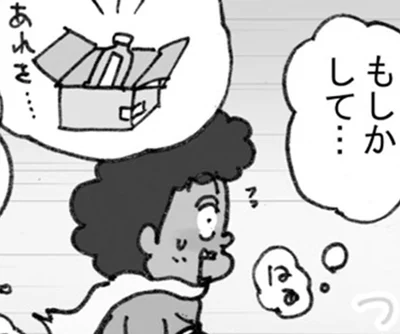 「あら？もしかして」走り去っていく宅配トラックにイヤな予感が的中！