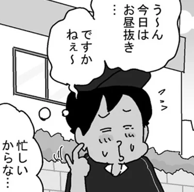 昼食抜きで忙しく働く配達員。それを見たお客さんの勘違いとは？