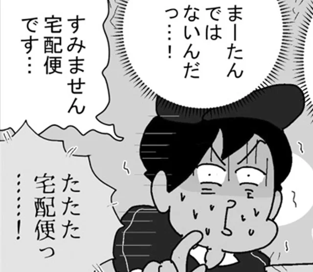 思わず赤面してしまう！夜の配達で起きた恥ずかしすぎる勘違いとは