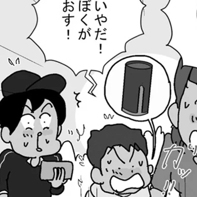 ぼくがおす！