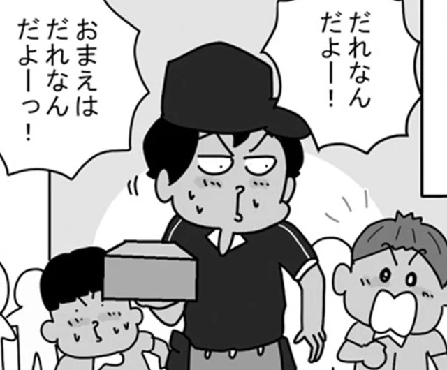幼稚園で園児たちに囲まれた配達員。「誰なんだよー！」と詰め寄られて