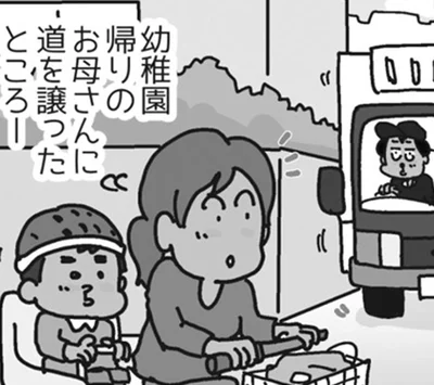 園児なのに行動がスマートすぎる！配達中、幼稚園帰りの親子に道を譲ると？