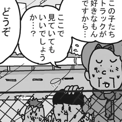 ここで見ていてもいいでしょうか…？