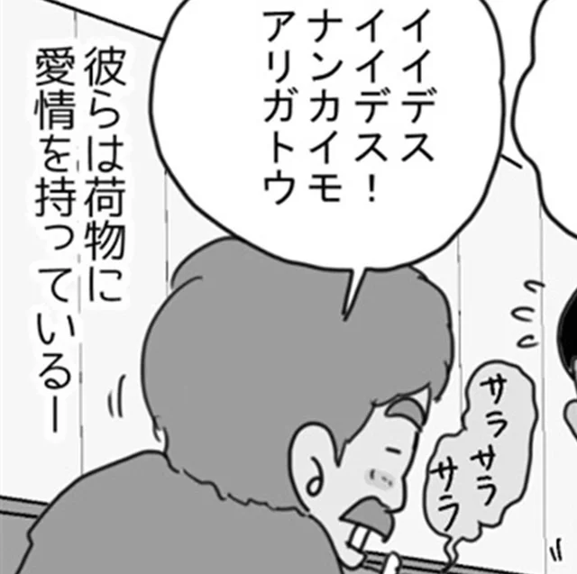 配達員に敬意を込めて！日本の宅配便サービスに感動した外国人のお客さんは？