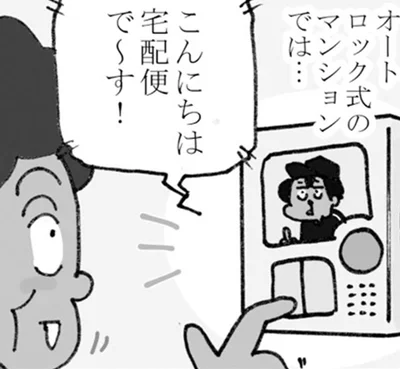 オートロックマンションで