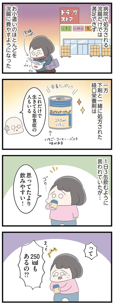 思ってたより飲みやすい！