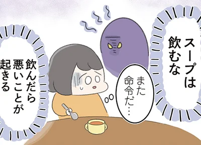 スープは飲むな