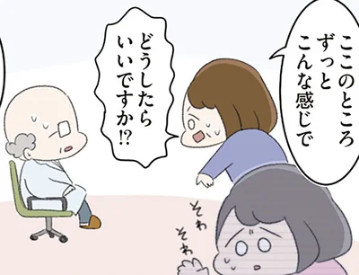 どうしたらいいですか！？