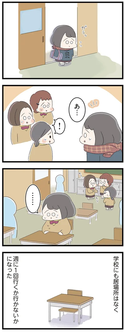 本当につらかった