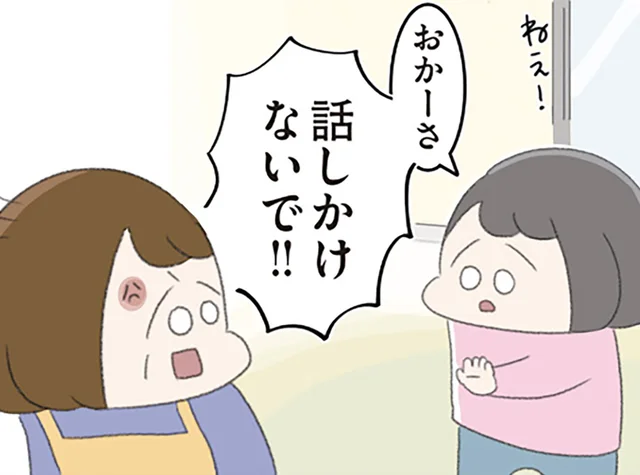 「おかあさん、牛乳買ってきてほしい」摂食障害の娘のお願いに、母の態度が一変