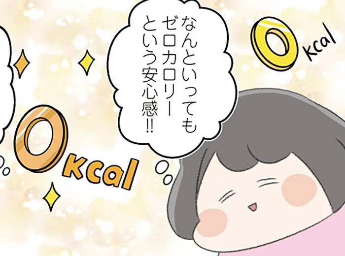 「食べるな」という命令の抜け道。ゼロカロリー食品にハマった摂食障害の日々