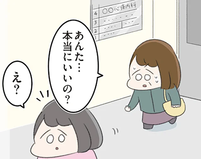 精神科病棟に入院!?深刻な摂食障害。それでも本人は何も自覚できなくて