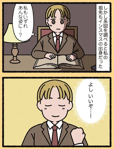 いいぞ…！