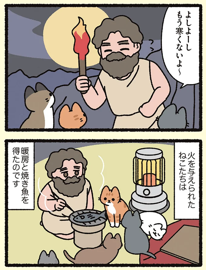 もう寒くないよ~