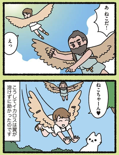 ねこだ！