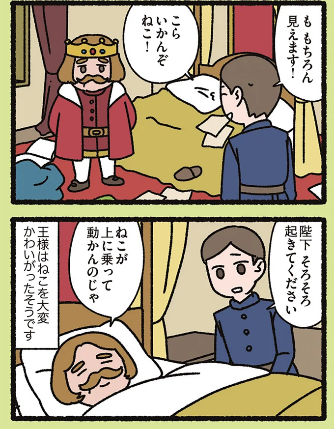 ねこが上に乗って動かんのじゃ