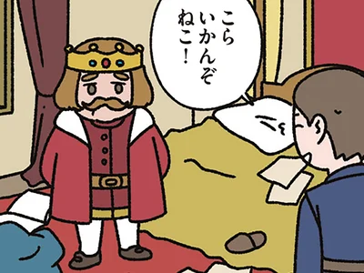【裸の王様とねこ】いたずらは全部ねこのせい！ 頭がいい人にしか見えないねこの話