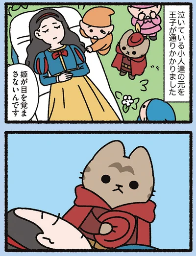 目を覚まさないんです