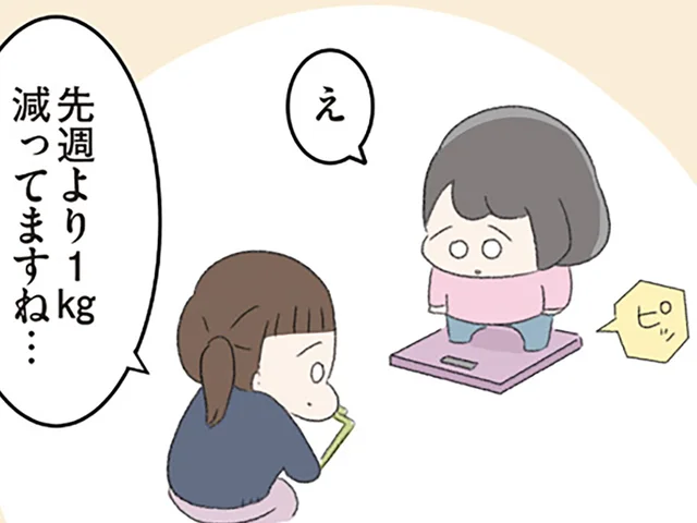 食べられるものを増やそうとしたのに——。48kgだった体重が34kgまで激減