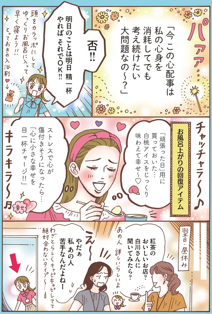 明日のことは明日精一杯やればそれでOK!!