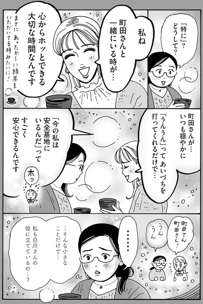 『メンタル強め美女白川さん7』より