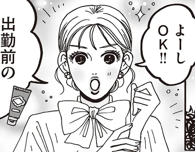 「他人の目が気になる…」そんなときこそ。白川さん流・口角をキュッ！のおまじない