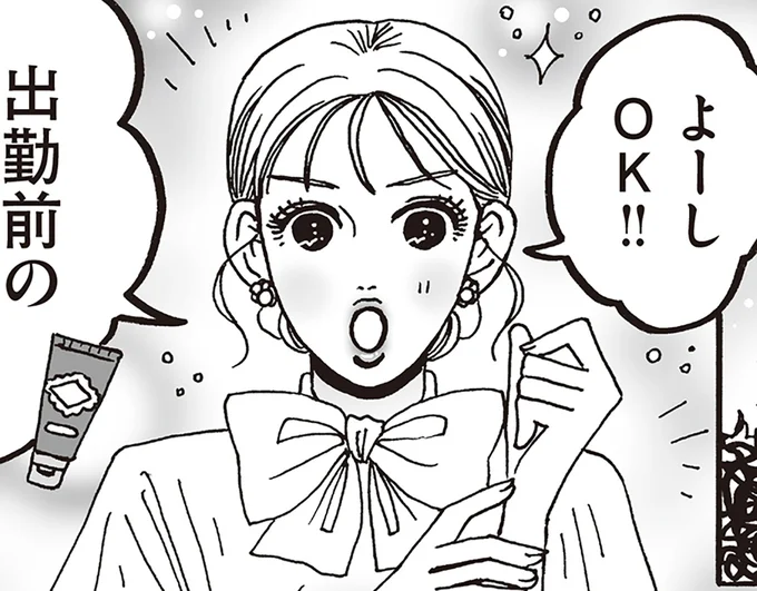白川さんのおまじない