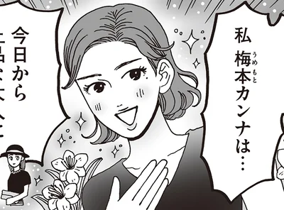 上品になりたいけどガサツが抜けない…。白川さんの意外なアドバイスとは