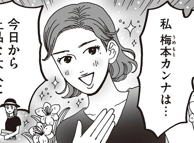 上品になりたいけどガサツが抜けない…。白川さんの意外なアドバイスとは