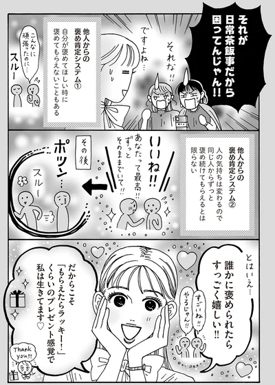 それが日常茶飯事だから困ってんじゃん！！