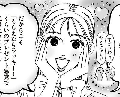 誰かに褒められるとすっごく嬉しい