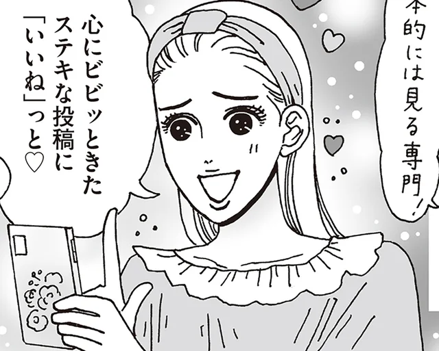 自分の「好き」は最高の味方！白川さんがSNSの“いいね”から見つけたもの