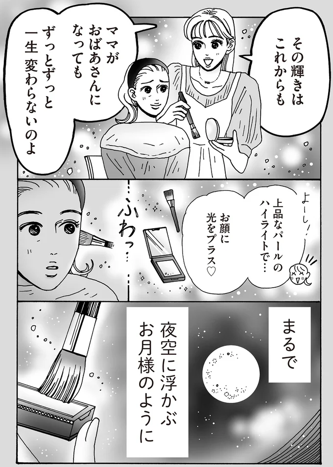まるで夜空に浮かぶお月様のように