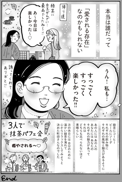すっごくすっごく楽しかった！！