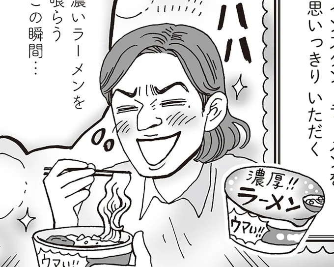 最高！！