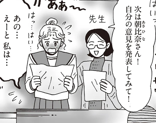 自分の意見を言うのが苦手な後輩へ。白川さんが伝えた“心の声”の大切さ
