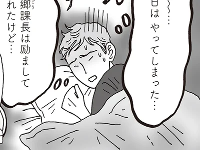 「失敗した…」と落ち込む夜へ。白川さんが教えた前を向くヒント