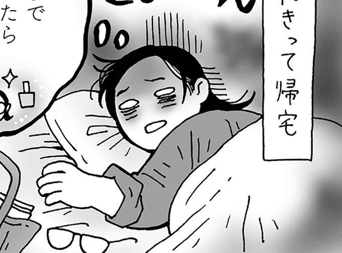 気力がない…
