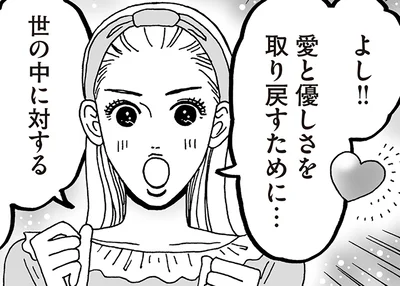 ネガティブ連鎖をストップ！白川さん流「スペシャルありがとう」の力