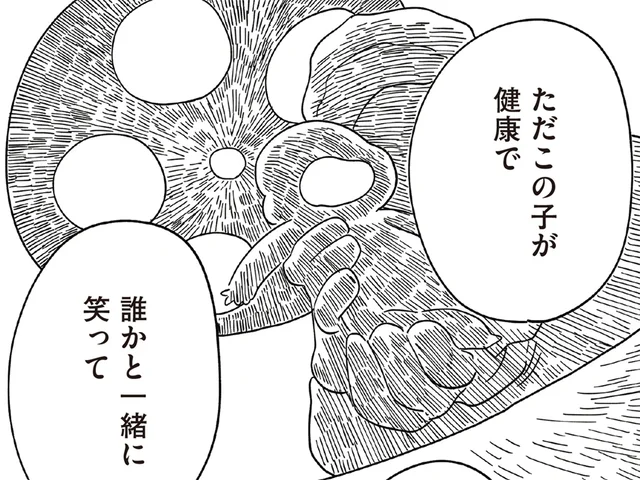 未熟児で産まれた息子。あの日「幸せでいてくれたらいい」と願った母は、なぜ…／すべては子どものためだと思ってた（1）