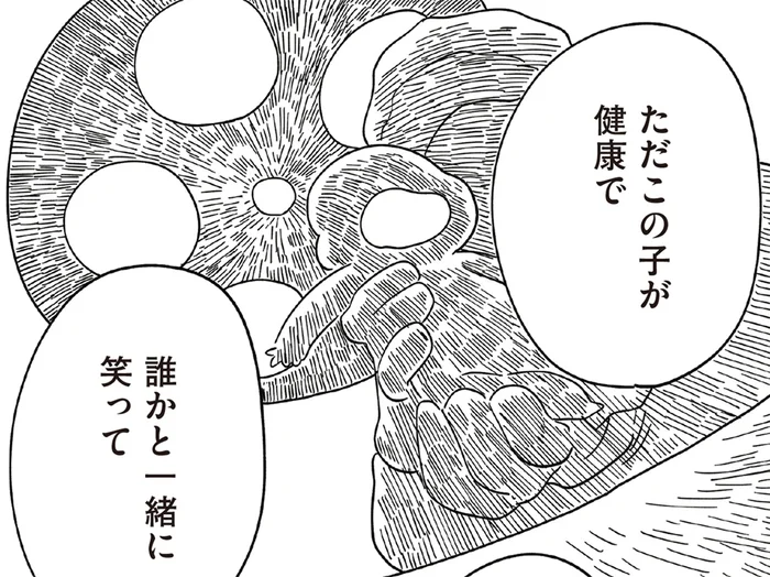 未熟児で産まれた息子。あの日「幸せでいてくれたらいい」と願った母は、なぜ…／すべては子どものためだと思ってた（1）